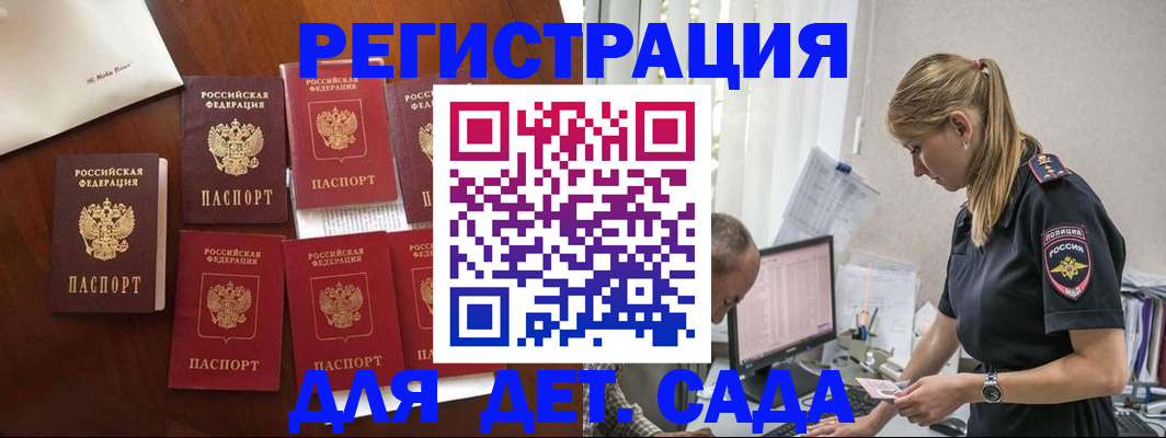 миграционный учет в Оренбурге