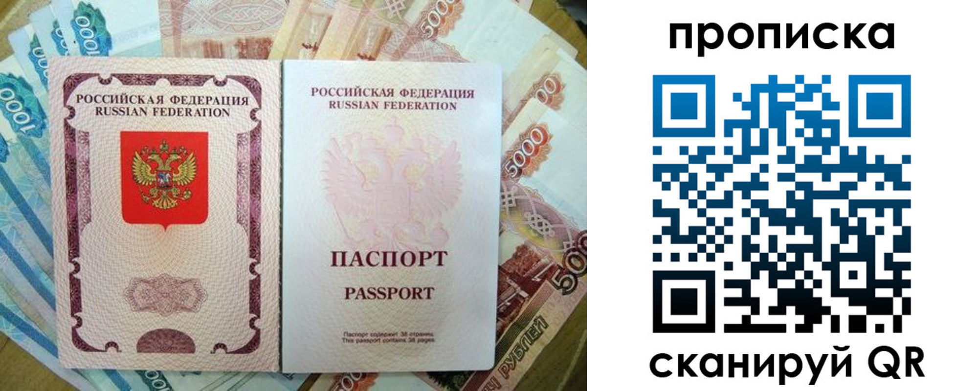 где прописаться в Оренбурге