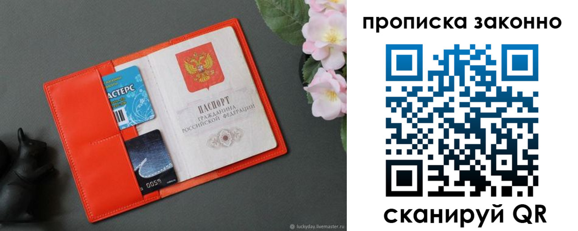 регистрация для дет. сада в Оренбурге