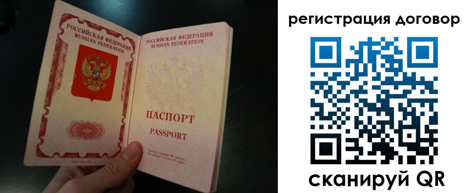 прописка регистрация в Оренбурге