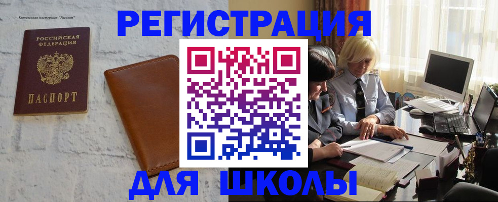 временная регистрация собственник в Оренбурге