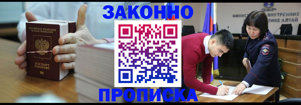 прописка для военкомата в Оренбурге