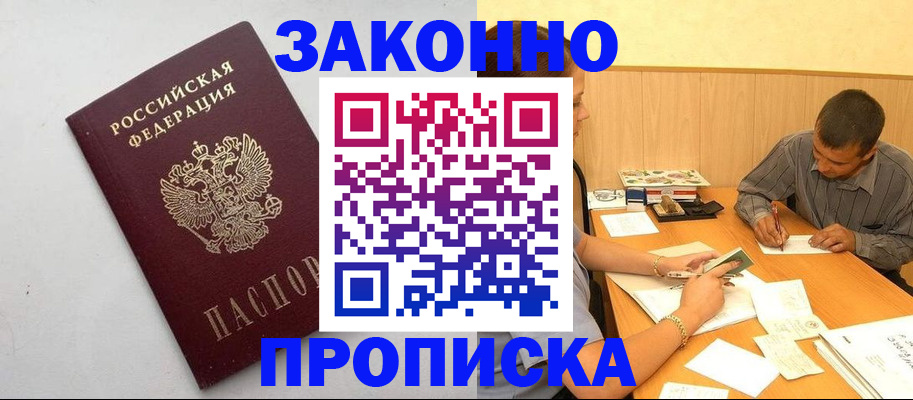 регистрация в Оренбурге