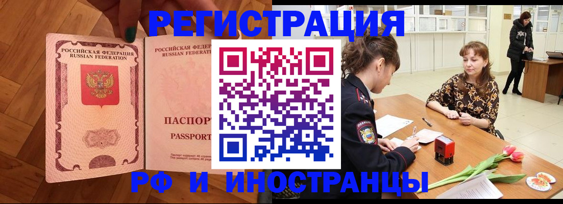 временная регистрация госуслуги в Оренбурге